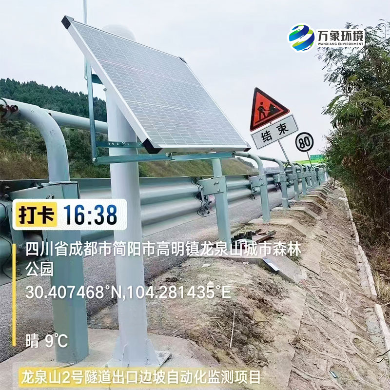 龍泉山城市森林公園邊坡監(jiān)測項目