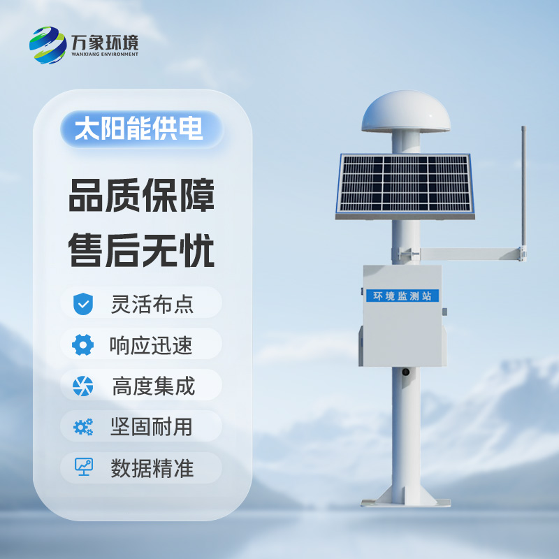 GNSS位移監(jiān)測站