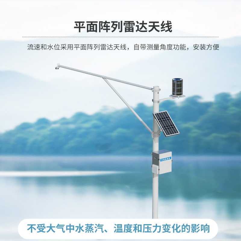 水位水量監(jiān)測(cè)設(shè)備