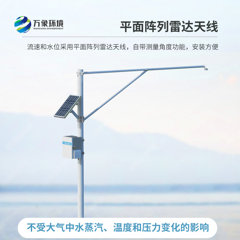 河道水位實(shí)時(shí)監(jiān)測(cè)系統(tǒng)