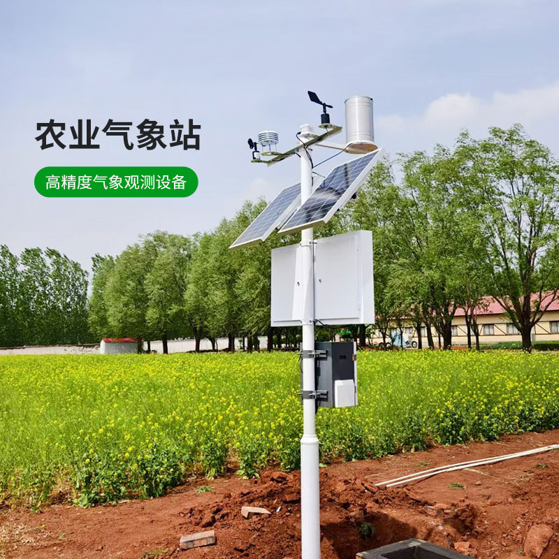 智能農(nóng)業(yè)氣象站