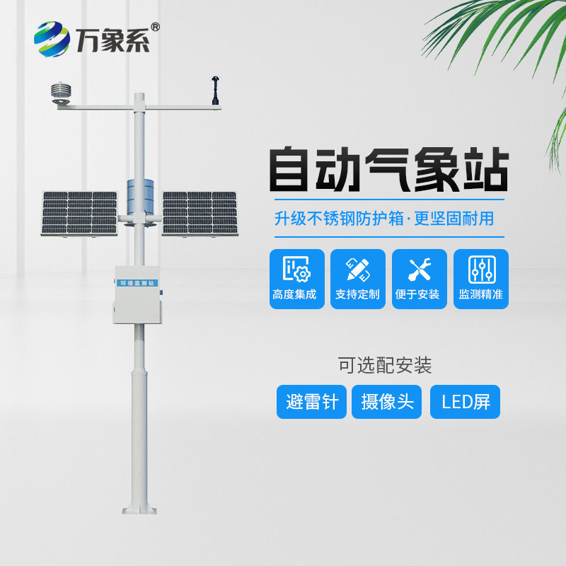 機械式風速風向記錄儀