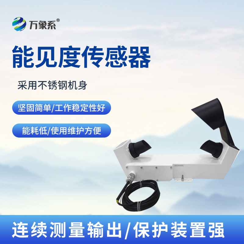 不銹鋼沿?？钅芤?jiàn)度傳感器