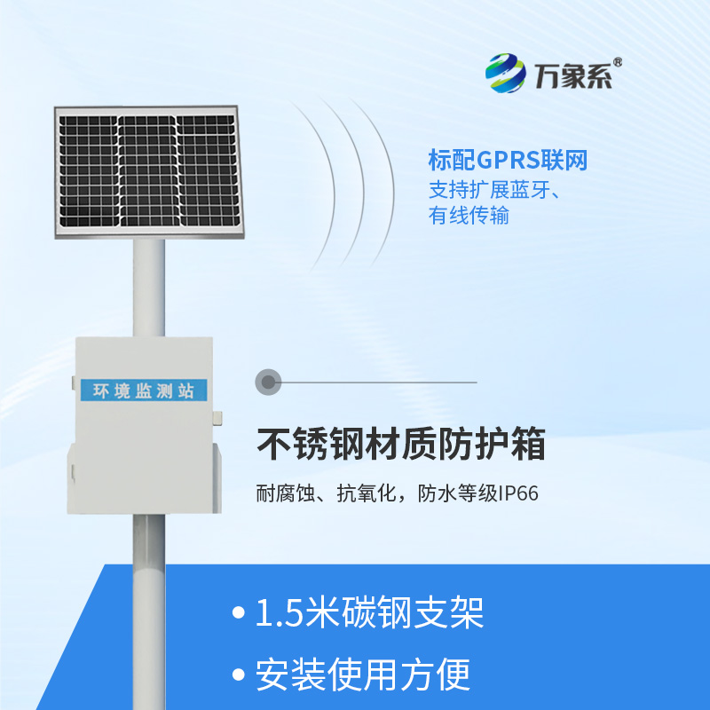 水質(zhì)氟離子監(jiān)測(cè)儀