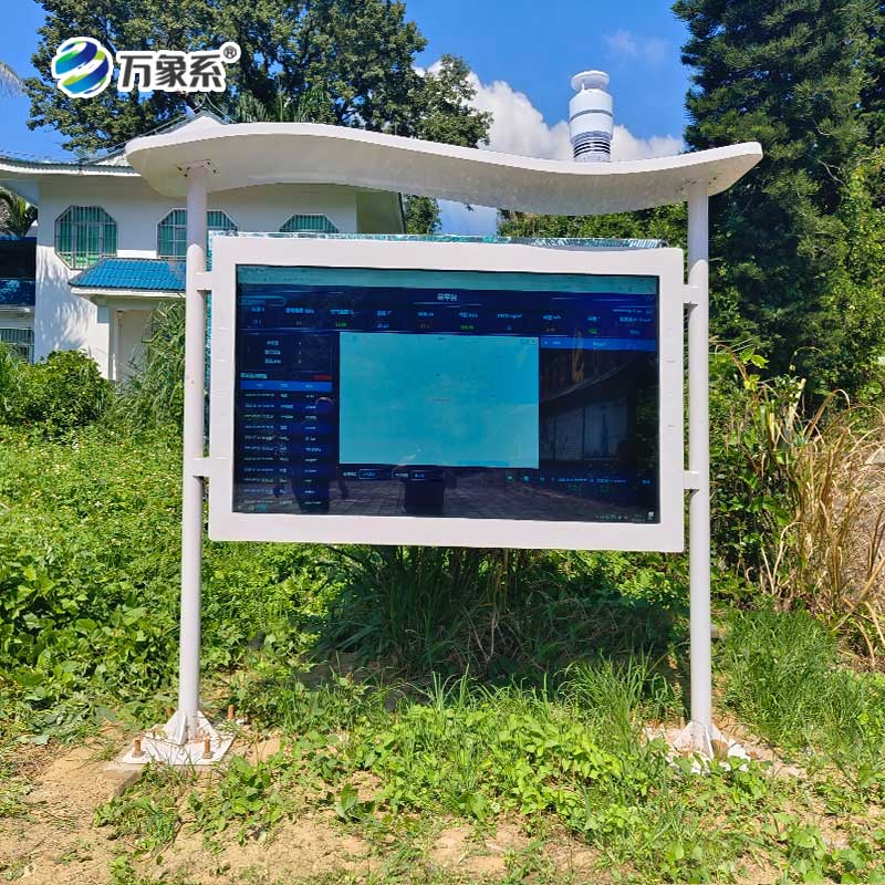 高智能負(fù)氧離子監(jiān)測(cè)站