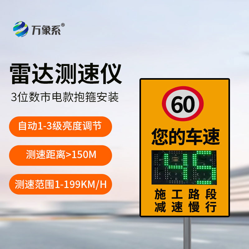 市電款雷達(dá)測(cè)速儀
