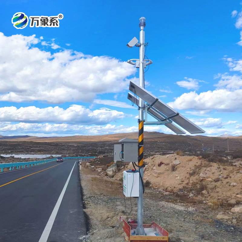 能見度氣象監(jiān)測站